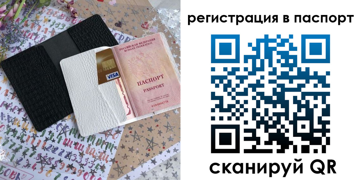 где прописаться в Зеленогорске