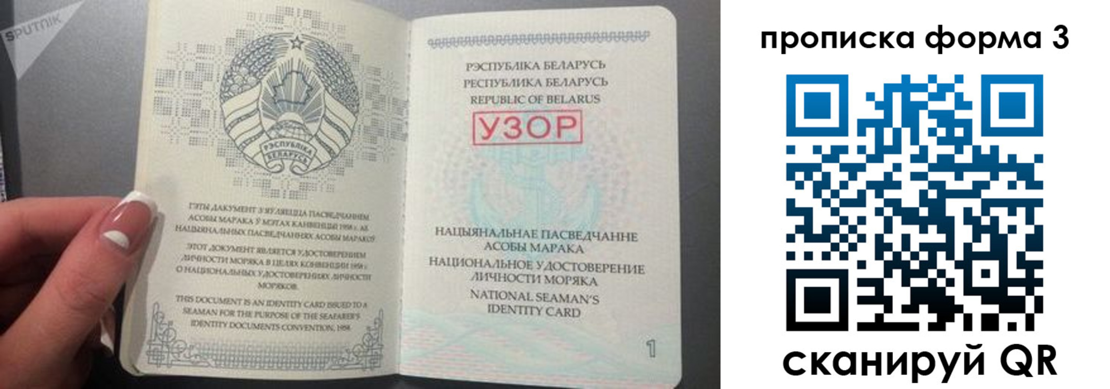 временная регистрация законно в Зеленогорске